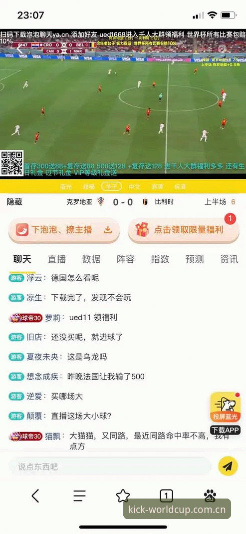 世界杯买球App与普通投注网站对比：世界杯投注网站使用指南全面解析