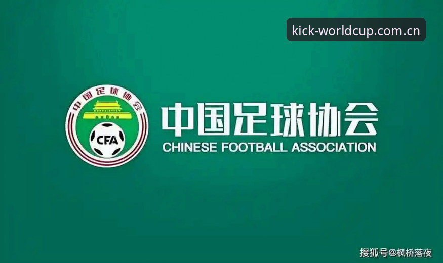 中国足协第三批禁足名单深度评测：65人受罚，行业风暴下的理性投注指南