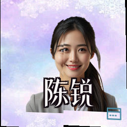 陈锐